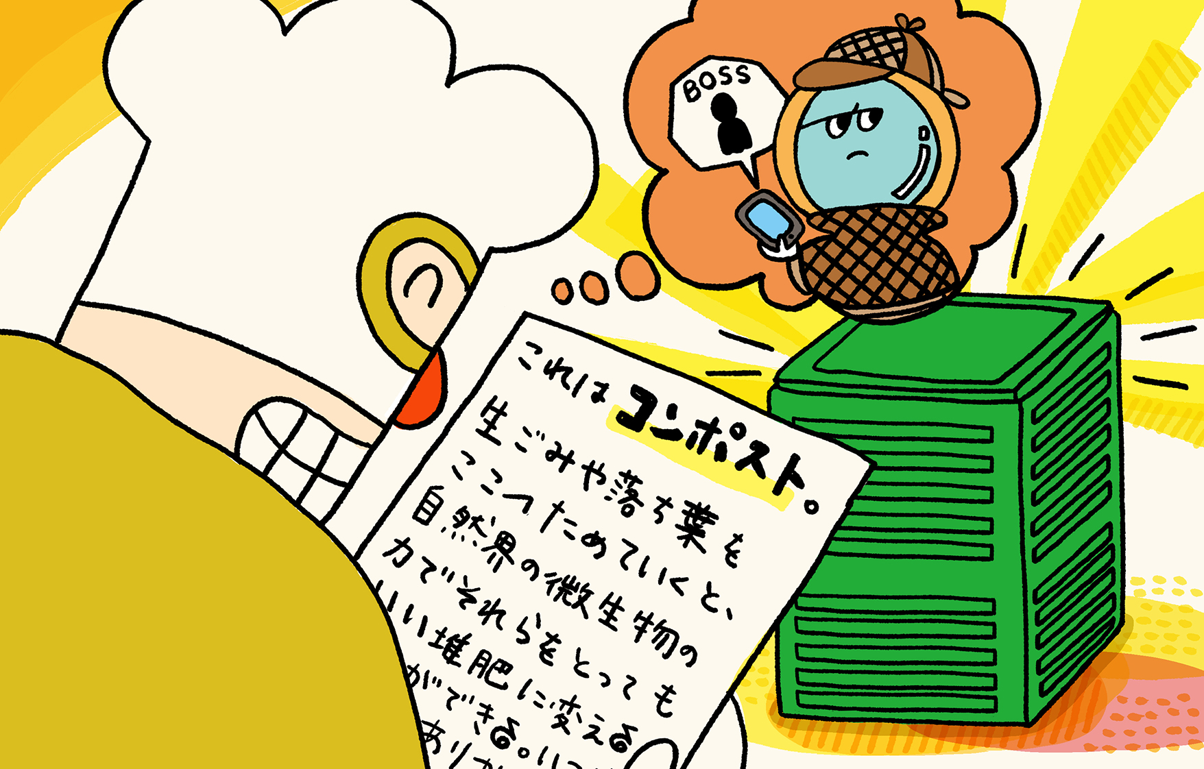 次の日届いたコンポストにはルーペンからの手紙。コックーは嬉しそうに読んでいる。